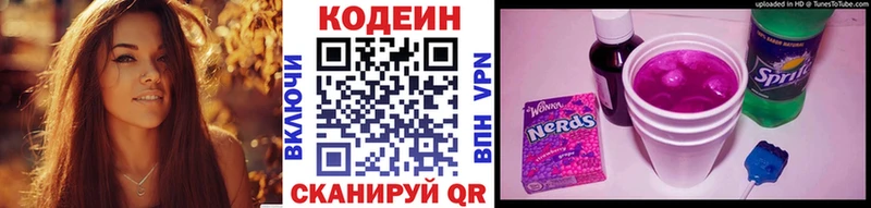 Codein Purple Drank  Верхний Уфалей 