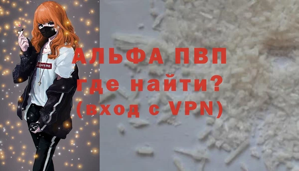 ALPHA PVP Белокуриха