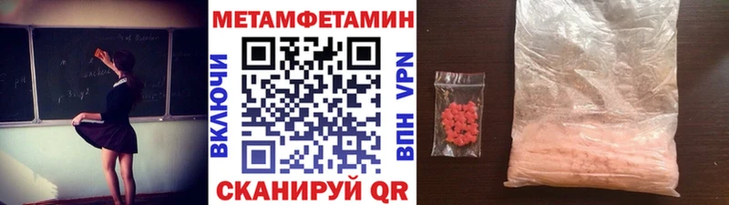 Первитин Декстрометамфетамин 99.9%  ОМГ ОМГ онион  Верхний Уфалей 